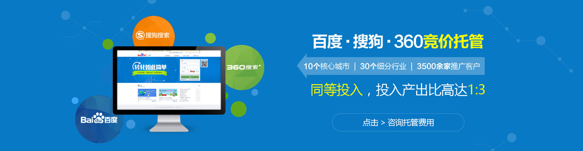 儋州百度网络推广
